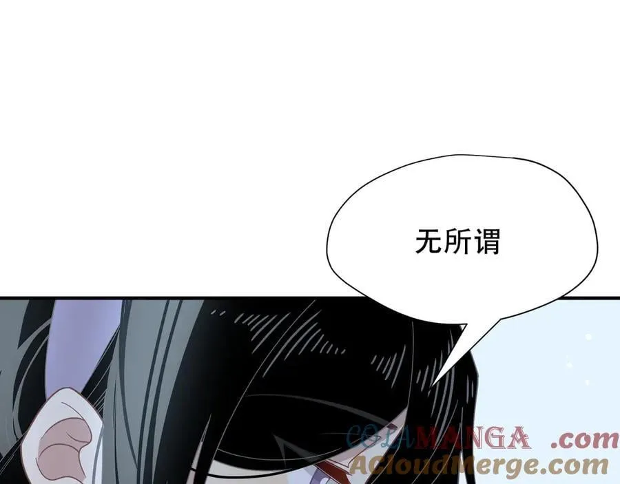 第37话 身份败露 第77页