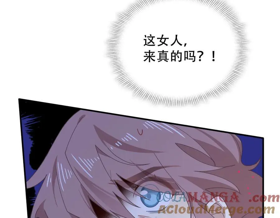 第37话 身份败露 第85页