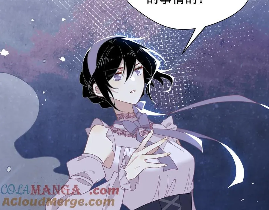 第37话 身份败露 第89页