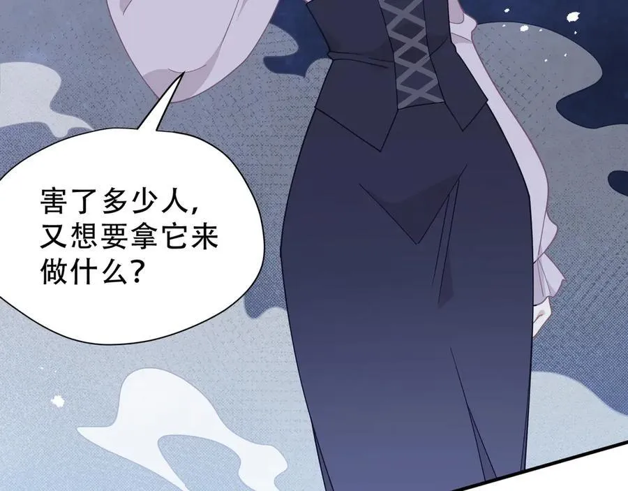 第37话 身份败露 第90页