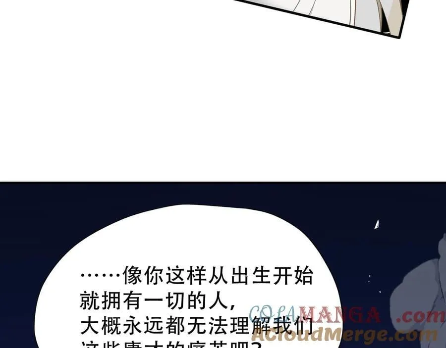 第37话 身份败露 第93页