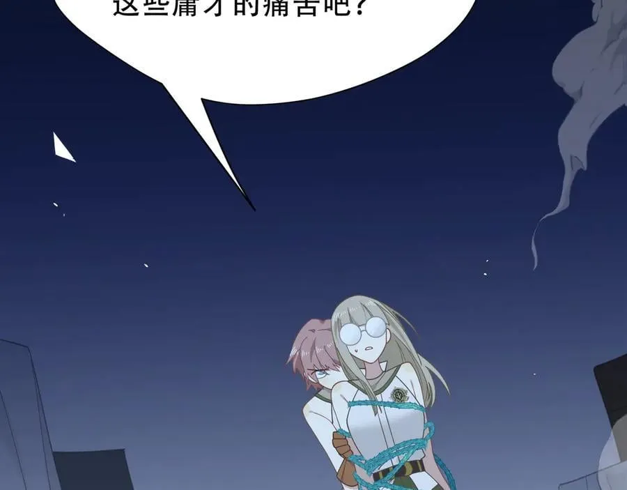 第37话 身份败露 第94页