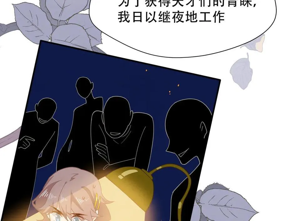 第37话 身份败露 第98页