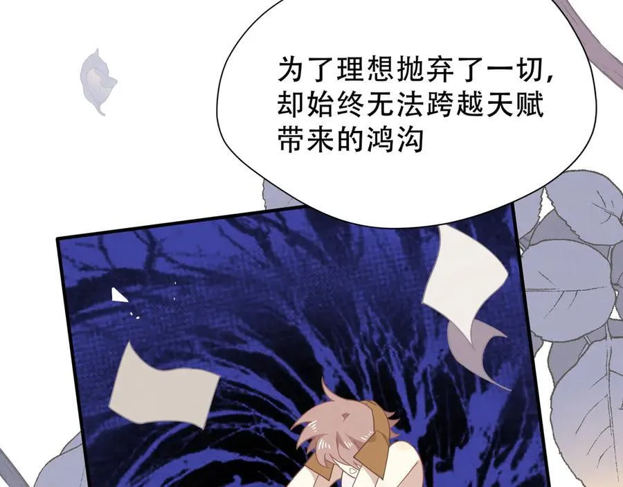 第37话 身份败露 第100页