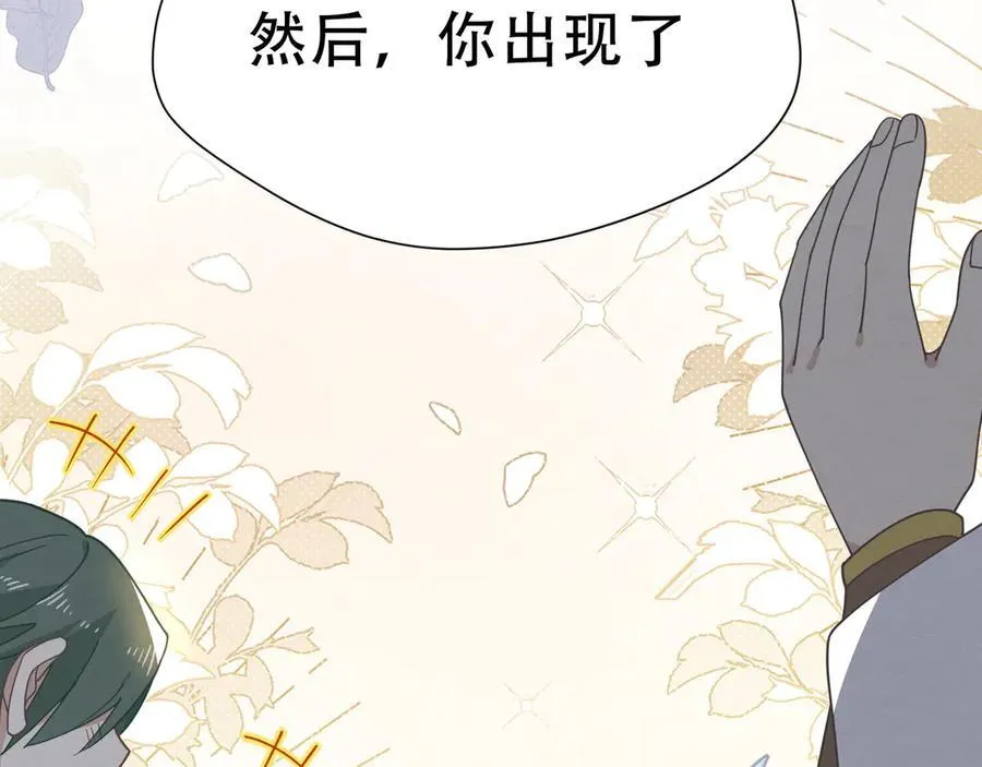 第37话 身份败露 第103页