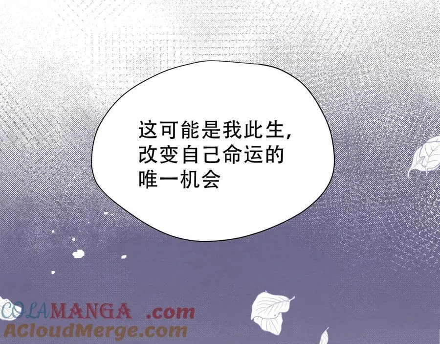 第37话 身份败露 第109页