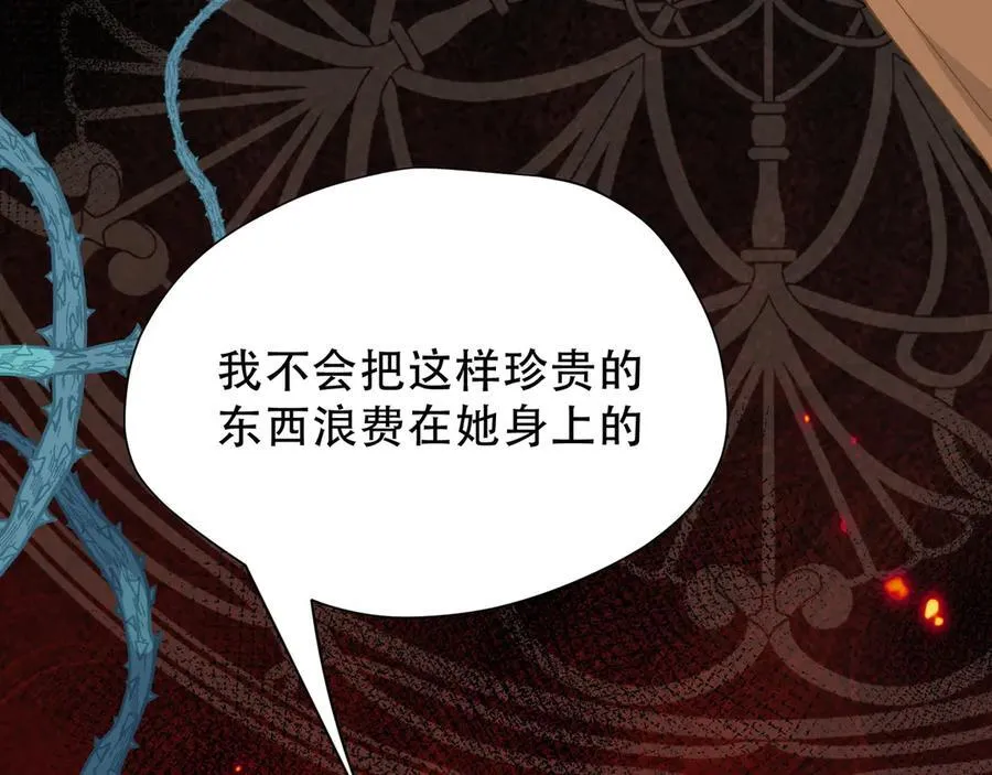 第37话 身份败露 第118页