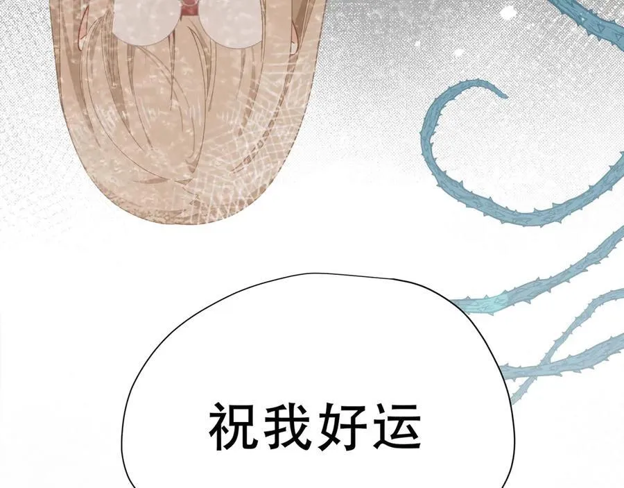 第37话 身份败露 第123页