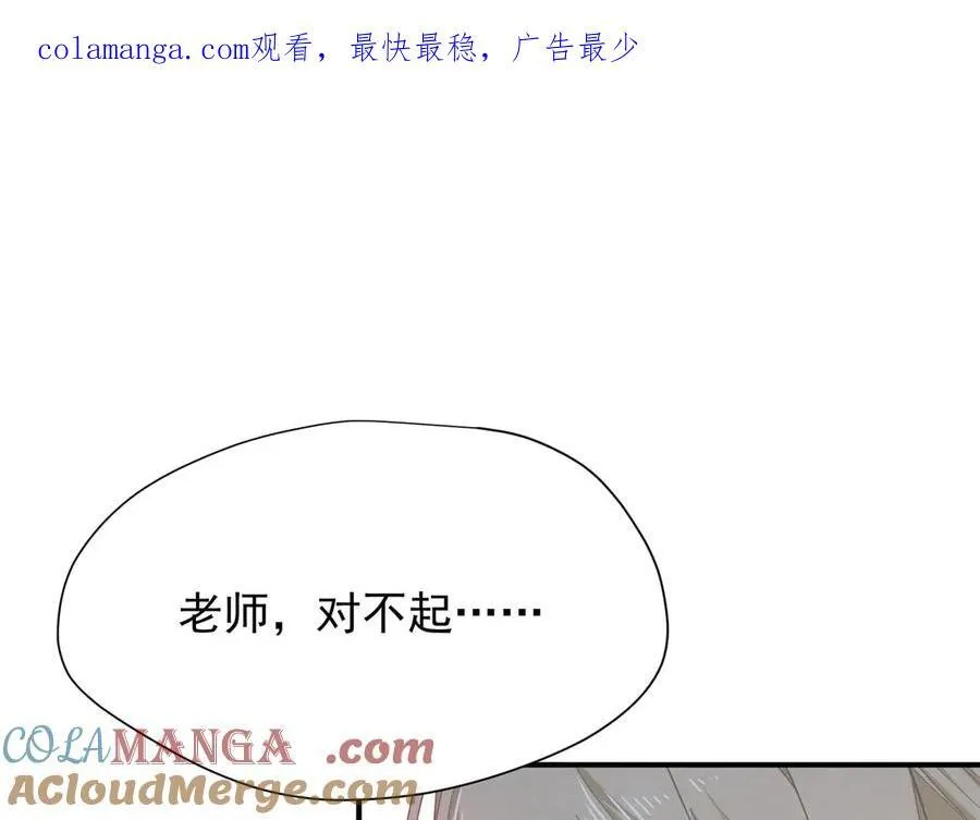 第38话 哈维尔生气了 第1页