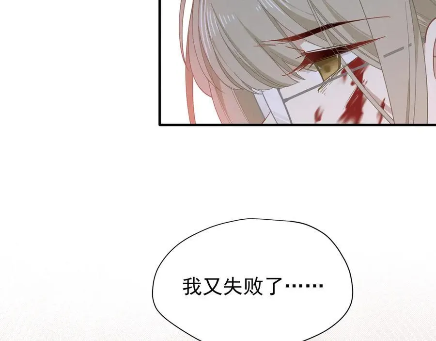 第38话 哈维尔生气了 第2页