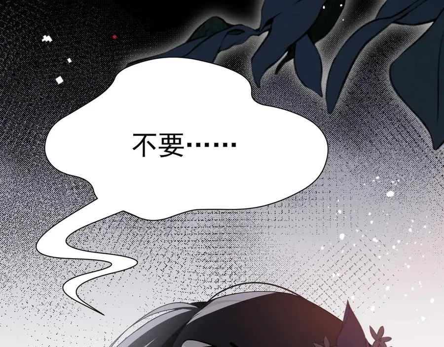 第38话 哈维尔生气了 第6页