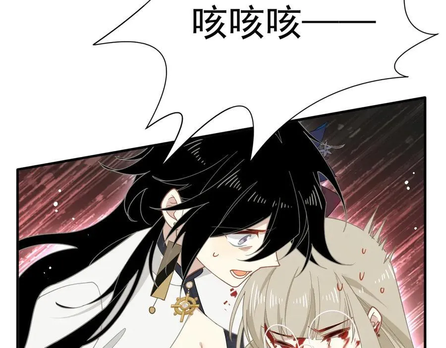 第38话 哈维尔生气了 第10页
