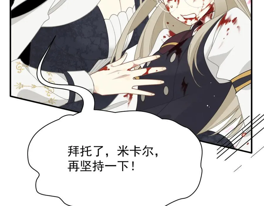 第38话 哈维尔生气了 第11页