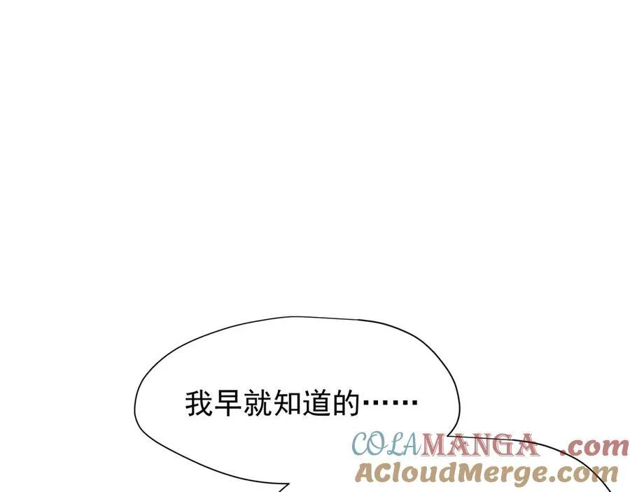 第38话 哈维尔生气了 第13页