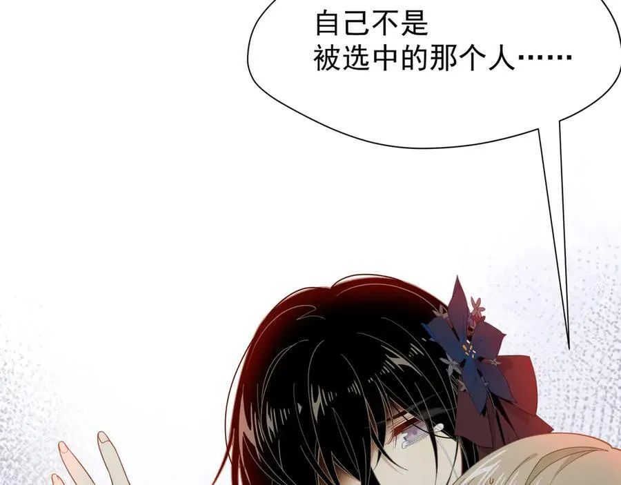 第38话 哈维尔生气了 第14页
