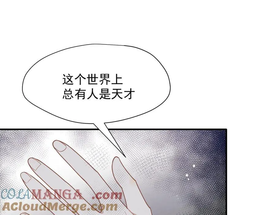 第38话 哈维尔生气了 第17页