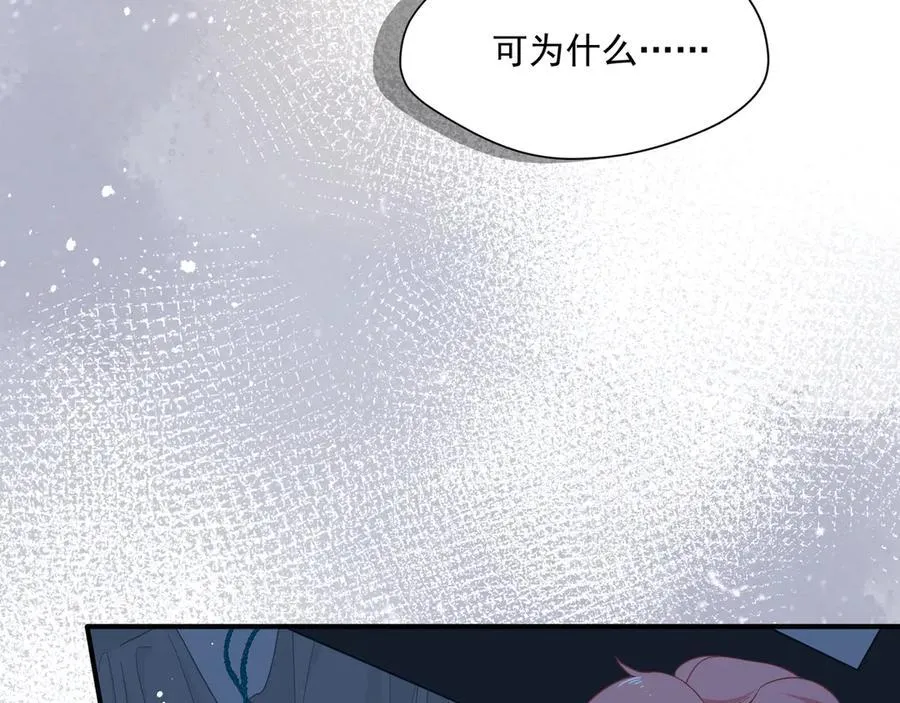 第38话 哈维尔生气了 第19页