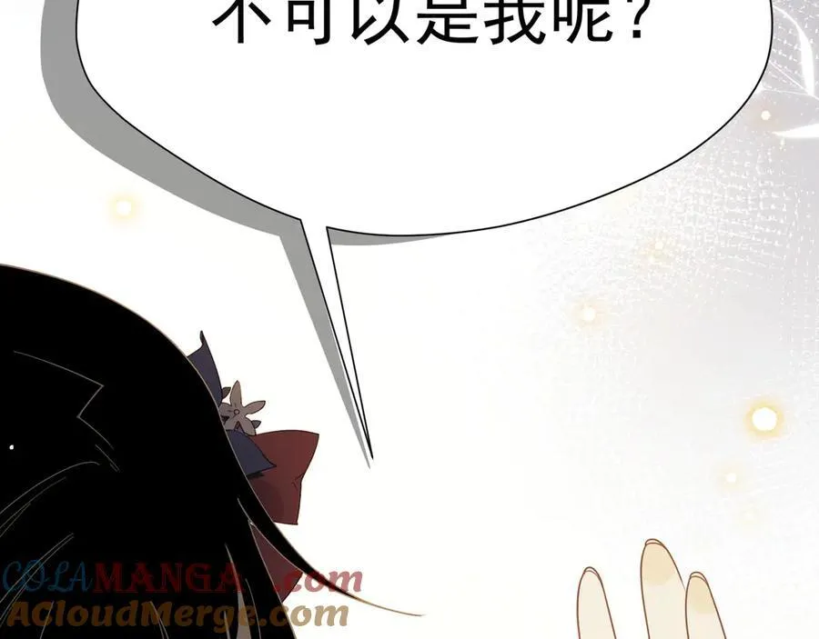 第38话 哈维尔生气了 第25页