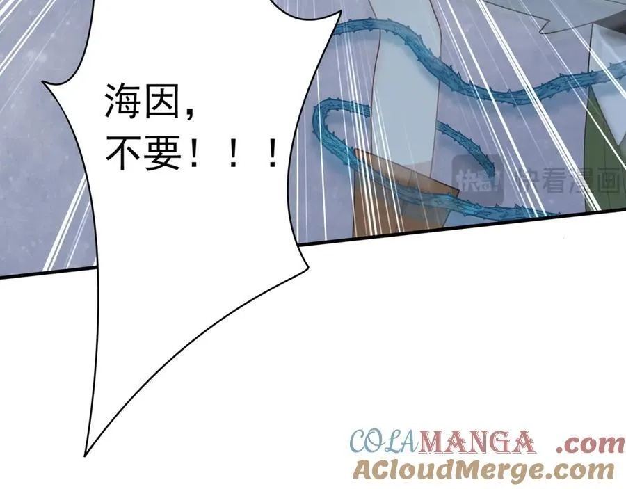 第38话 哈维尔生气了 第33页