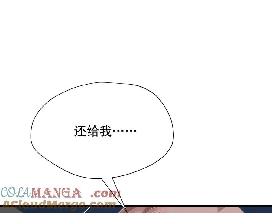 第38话 哈维尔生气了 第45页