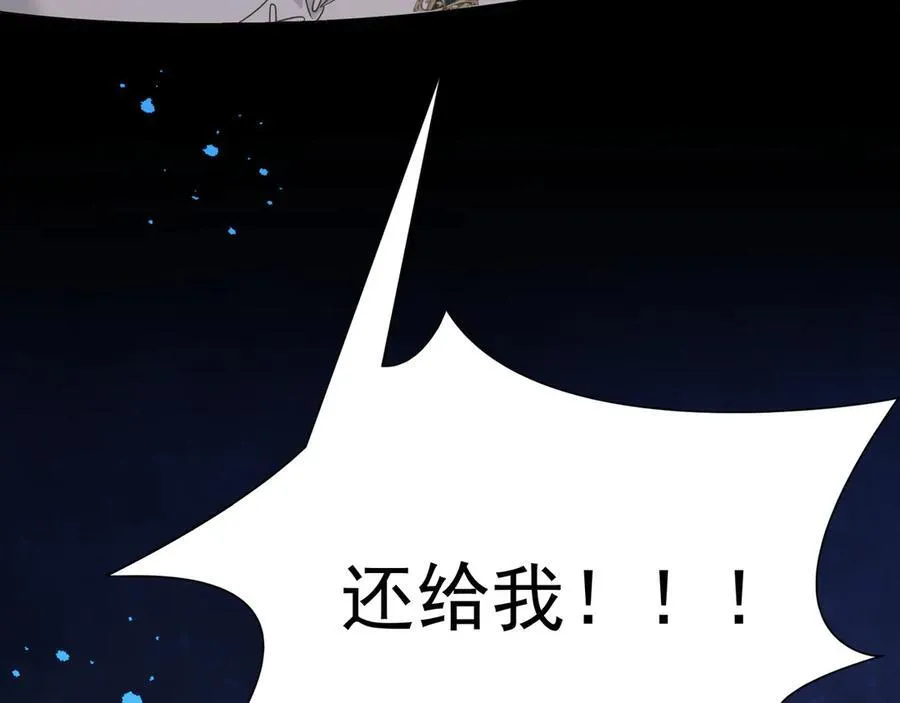 第38话 哈维尔生气了 第47页