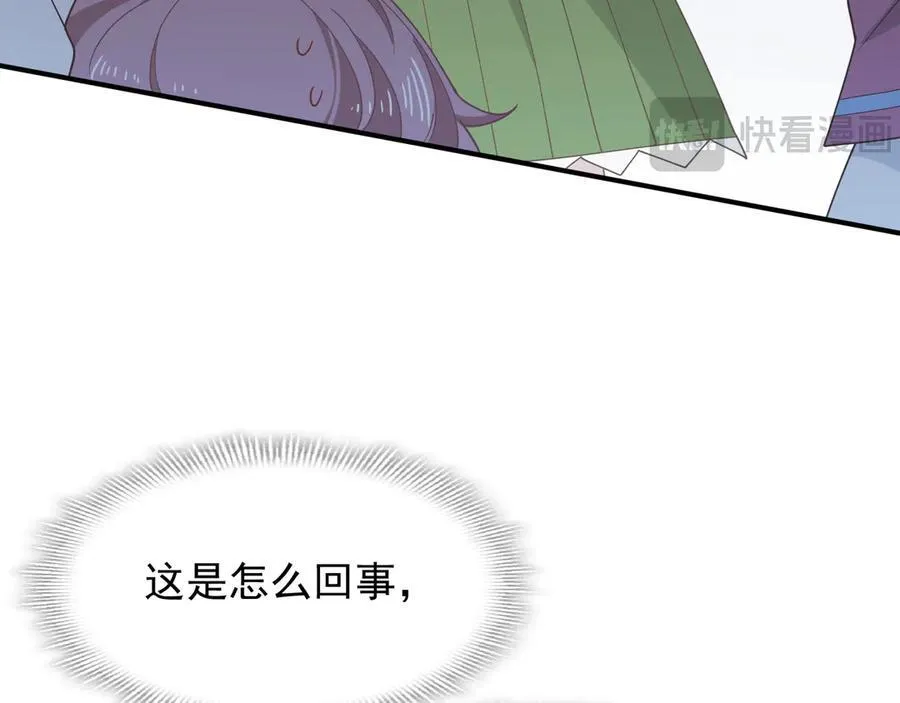 第38话 哈维尔生气了 第50页