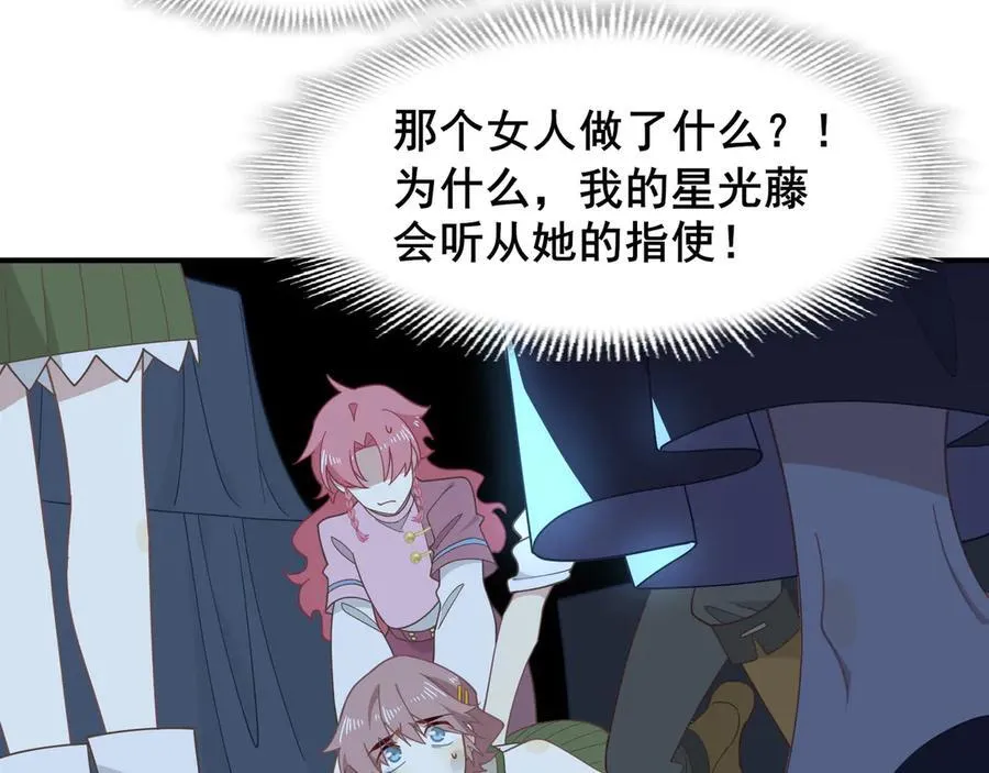 第38话 哈维尔生气了 第51页