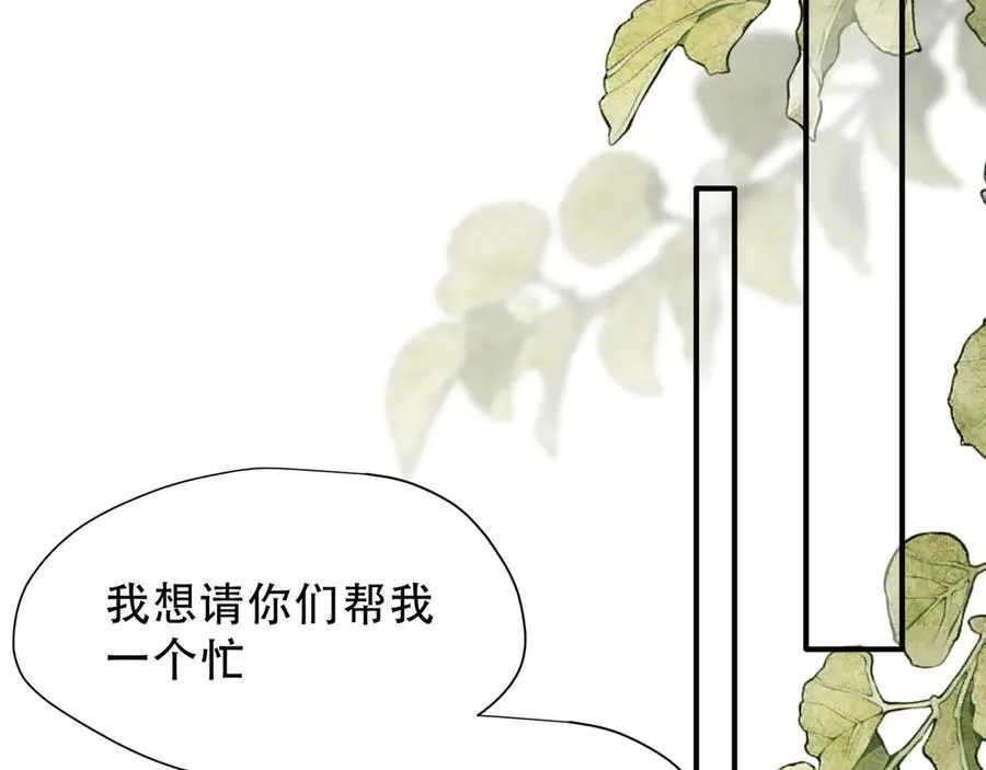 第38话 哈维尔生气了 第58页