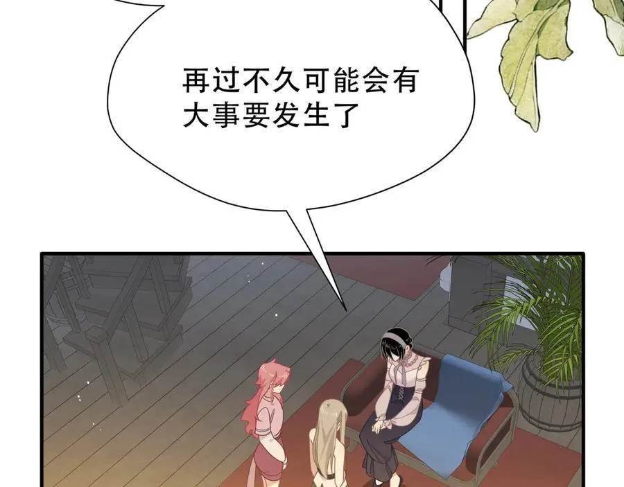 第38话 哈维尔生气了 第59页