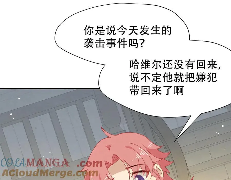 第38话 哈维尔生气了 第61页