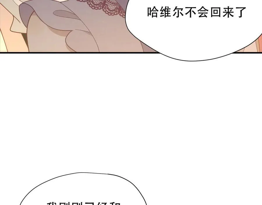 第38话 哈维尔生气了 第63页