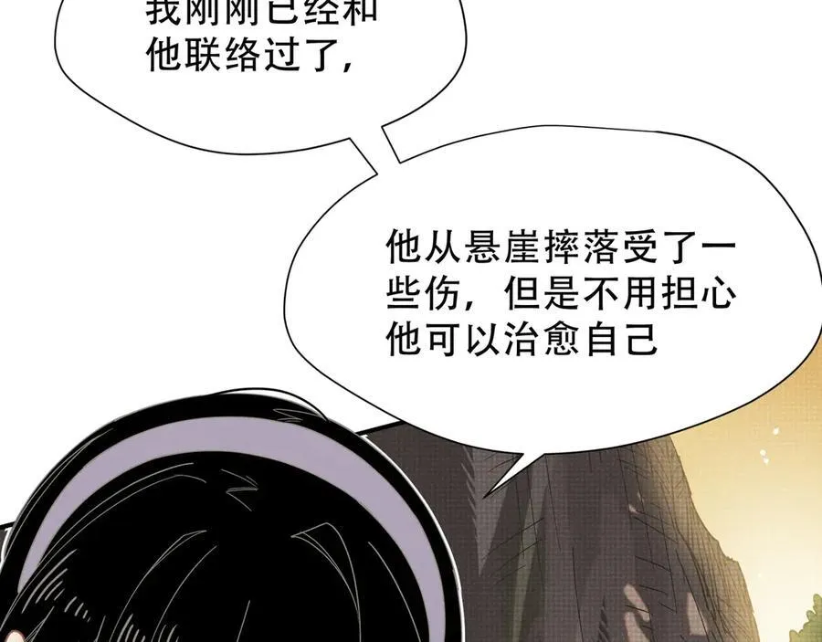 第38话 哈维尔生气了 第64页