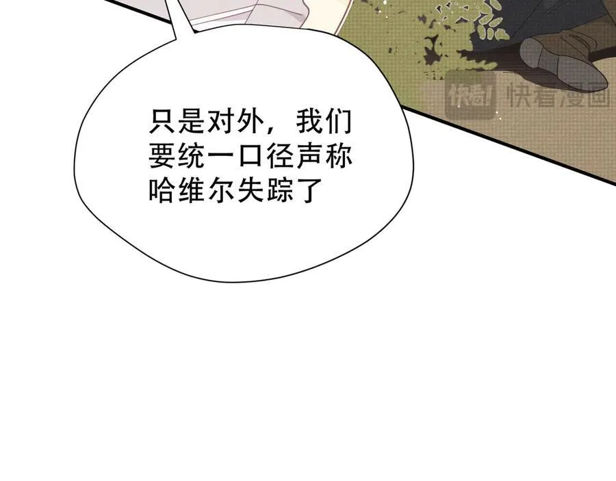 第38话 哈维尔生气了 第66页