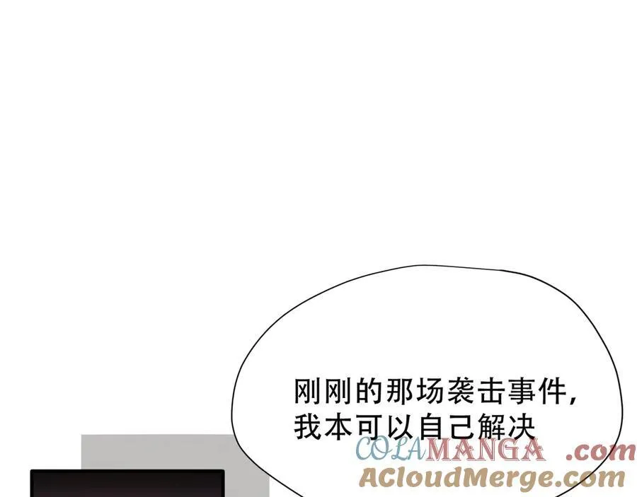 第38话 哈维尔生气了 第73页