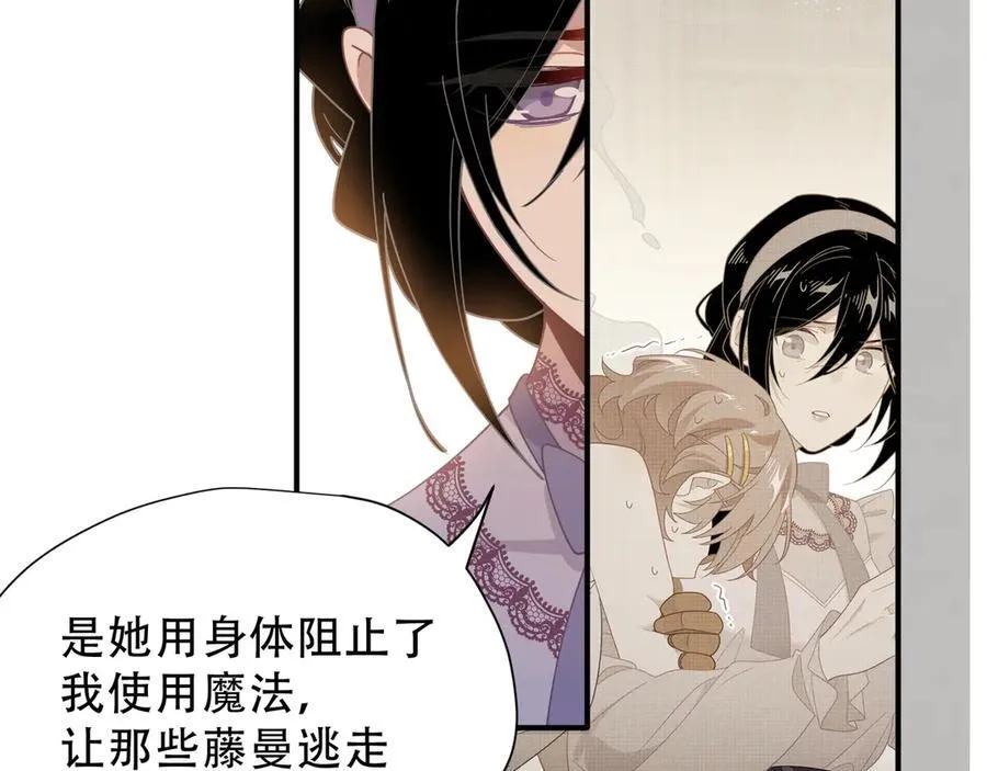 第38话 哈维尔生气了 第75页