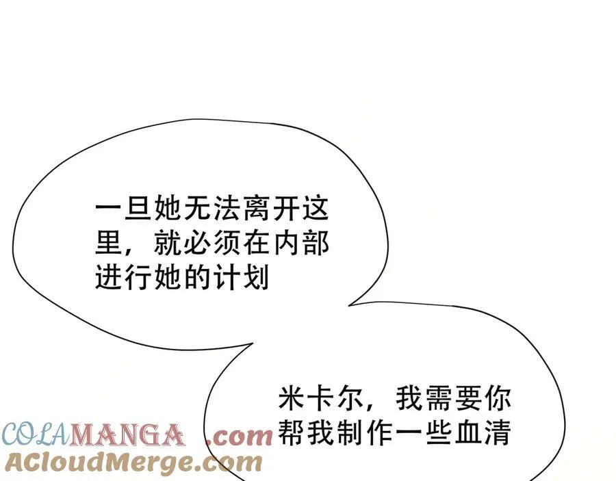 第38话 哈维尔生气了 第77页
