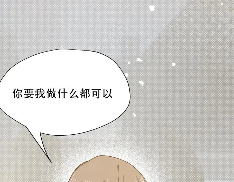 第38话 哈维尔生气了 第80页
