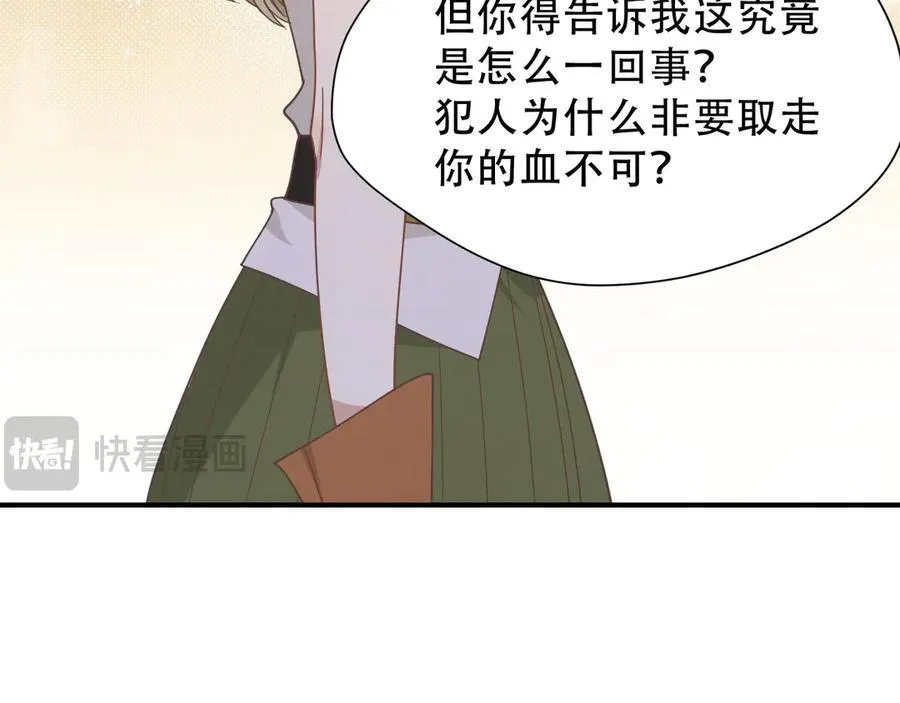 第38话 哈维尔生气了 第82页