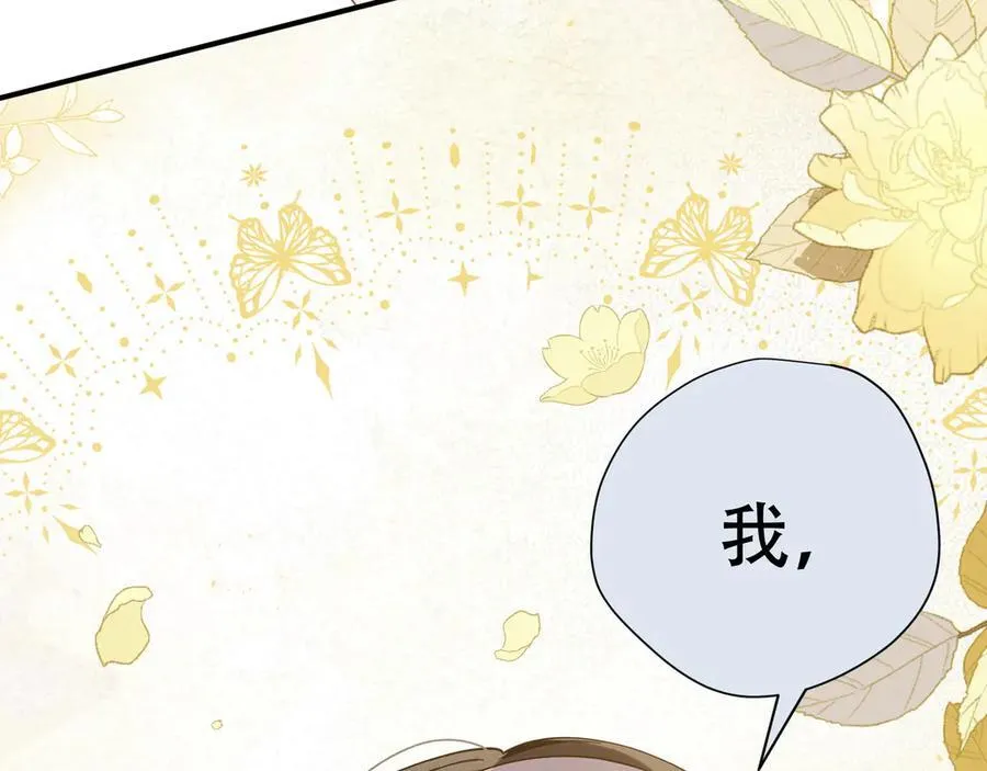 第38话 哈维尔生气了 第87页