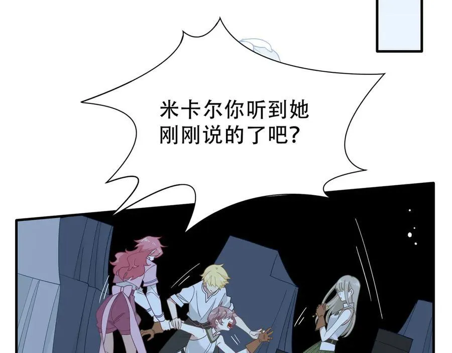 第38话 哈维尔生气了 第94页