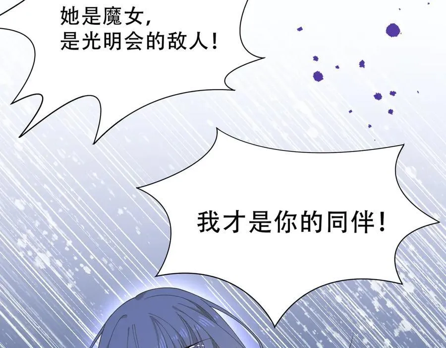 第38话 哈维尔生气了 第96页