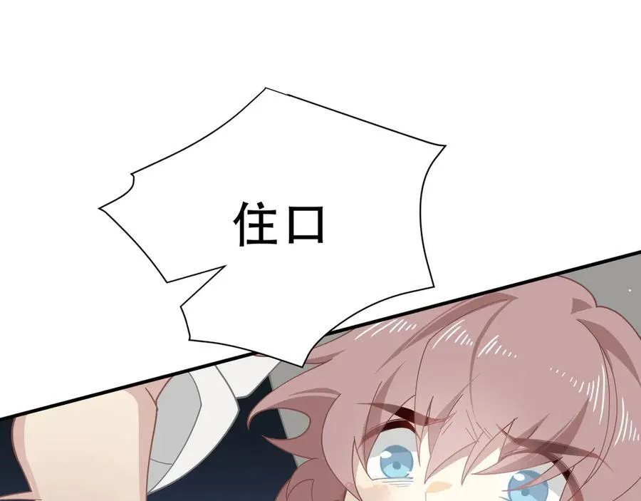 第38话 哈维尔生气了 第99页