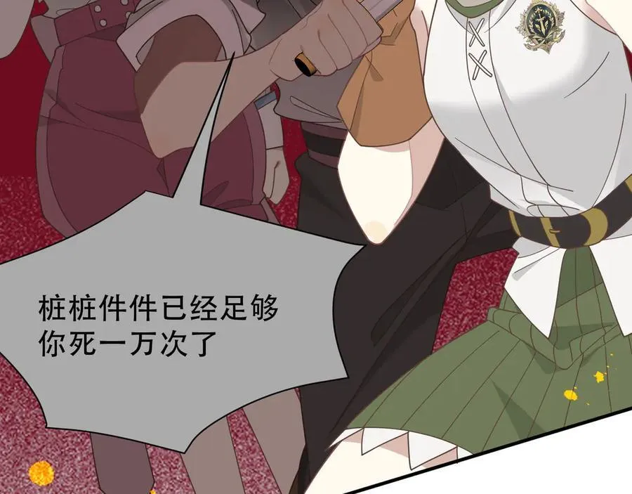 第38话 哈维尔生气了 第104页
