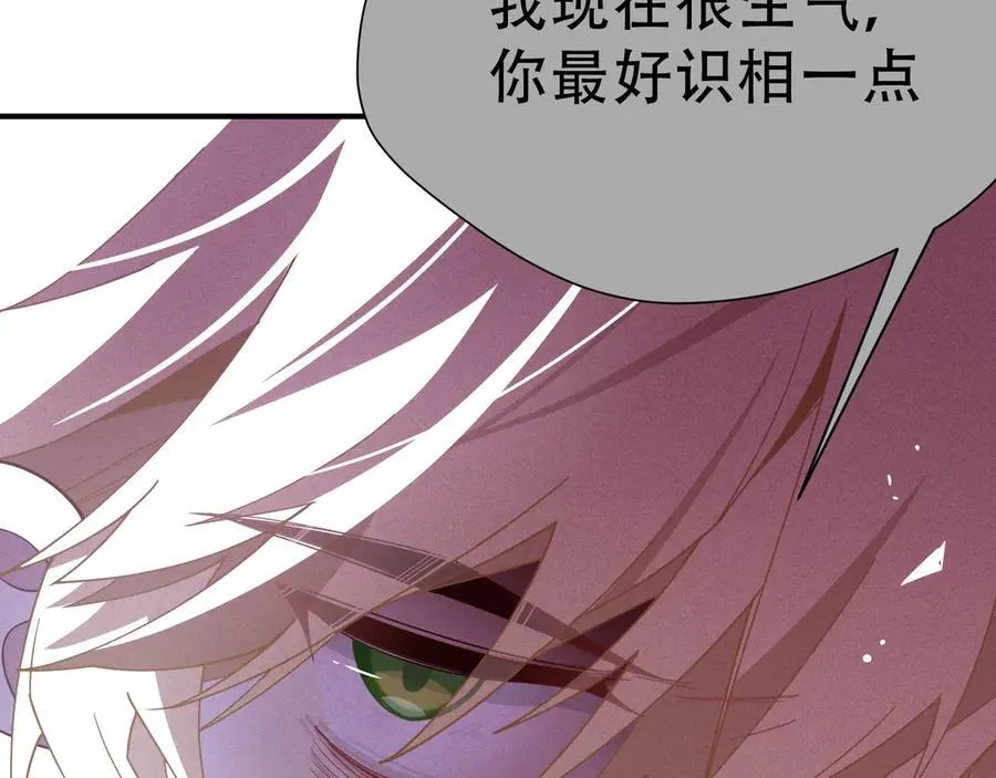第38话 哈维尔生气了 第106页