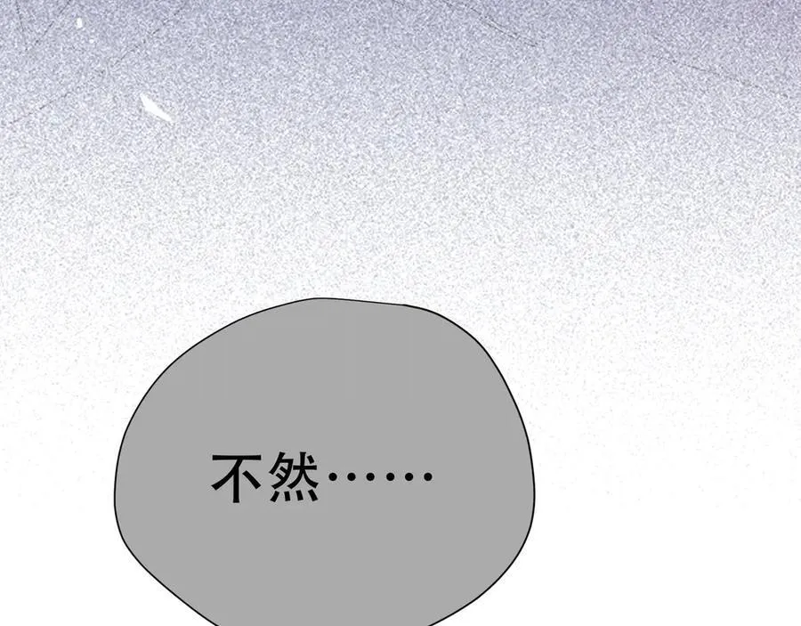 第38话 哈维尔生气了 第108页