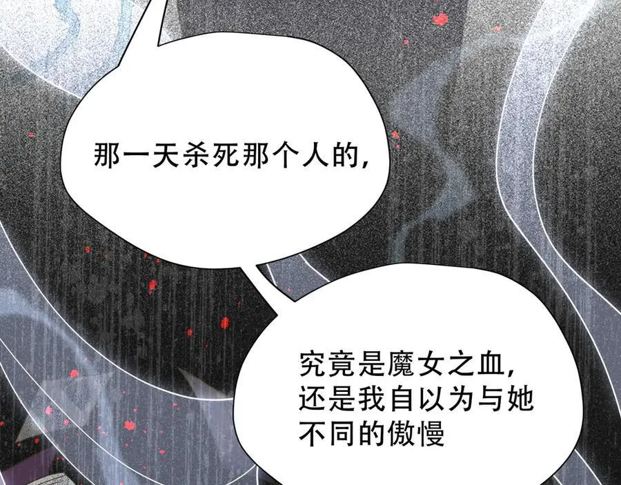 第38话 哈维尔生气了 第124页