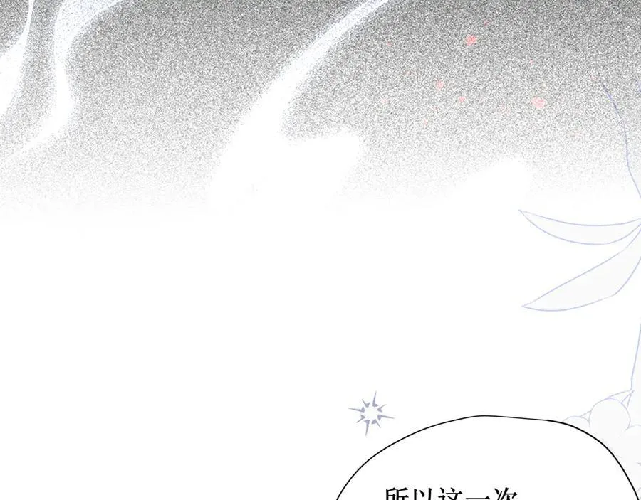 第38话 哈维尔生气了 第127页