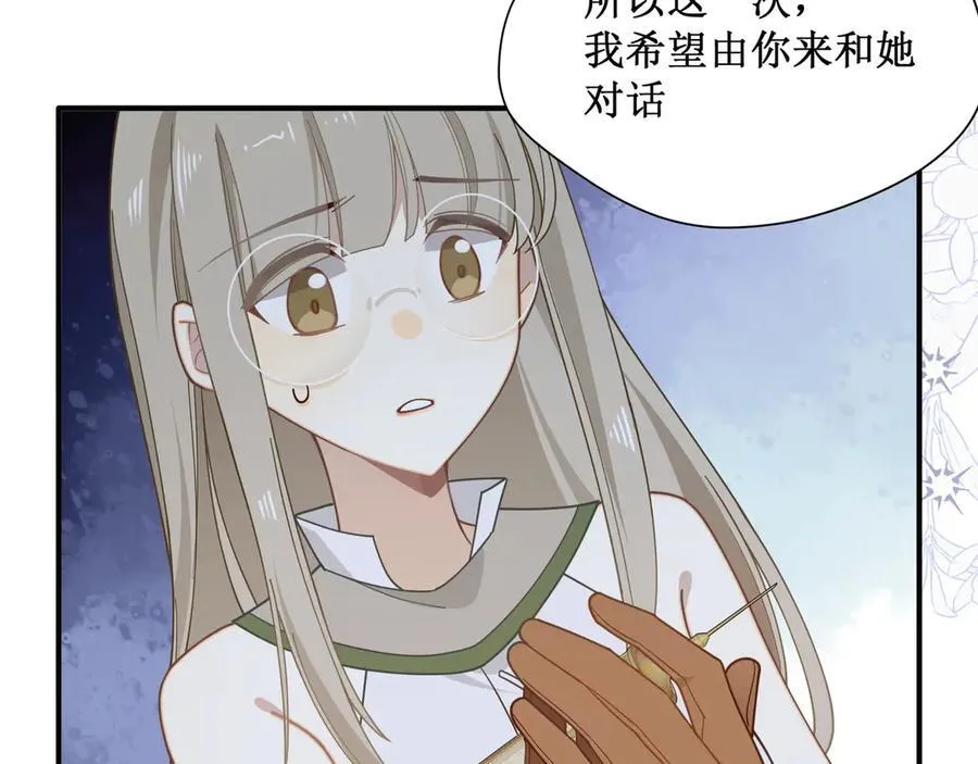 第38话 哈维尔生气了 第128页