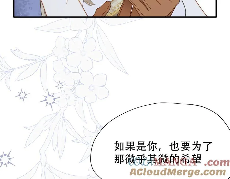 第38话 哈维尔生气了 第129页