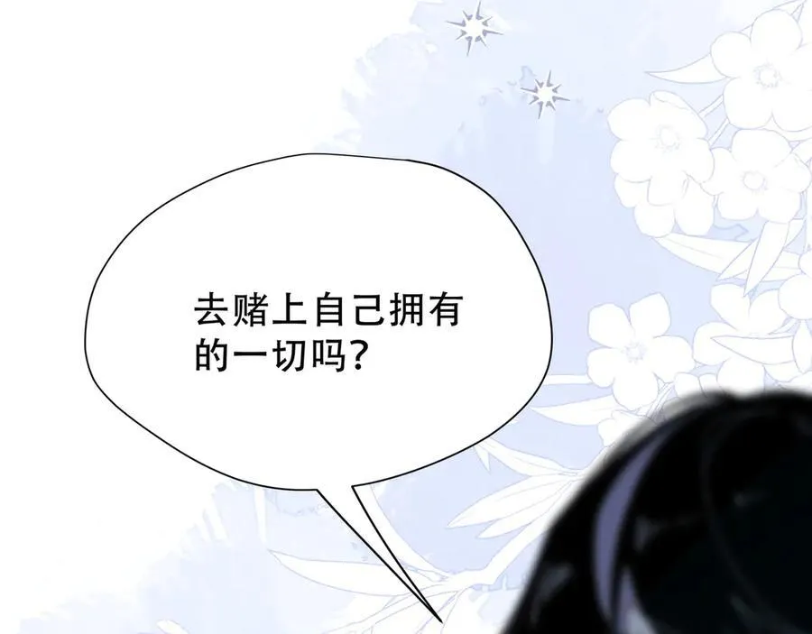 第38话 哈维尔生气了 第132页
